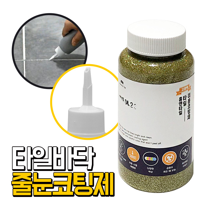 에폭시바닥용 타일줄눈 보수제 코팅제 골드홀로그램 욕실 셀프 줄눈시공, 1개 12,500원