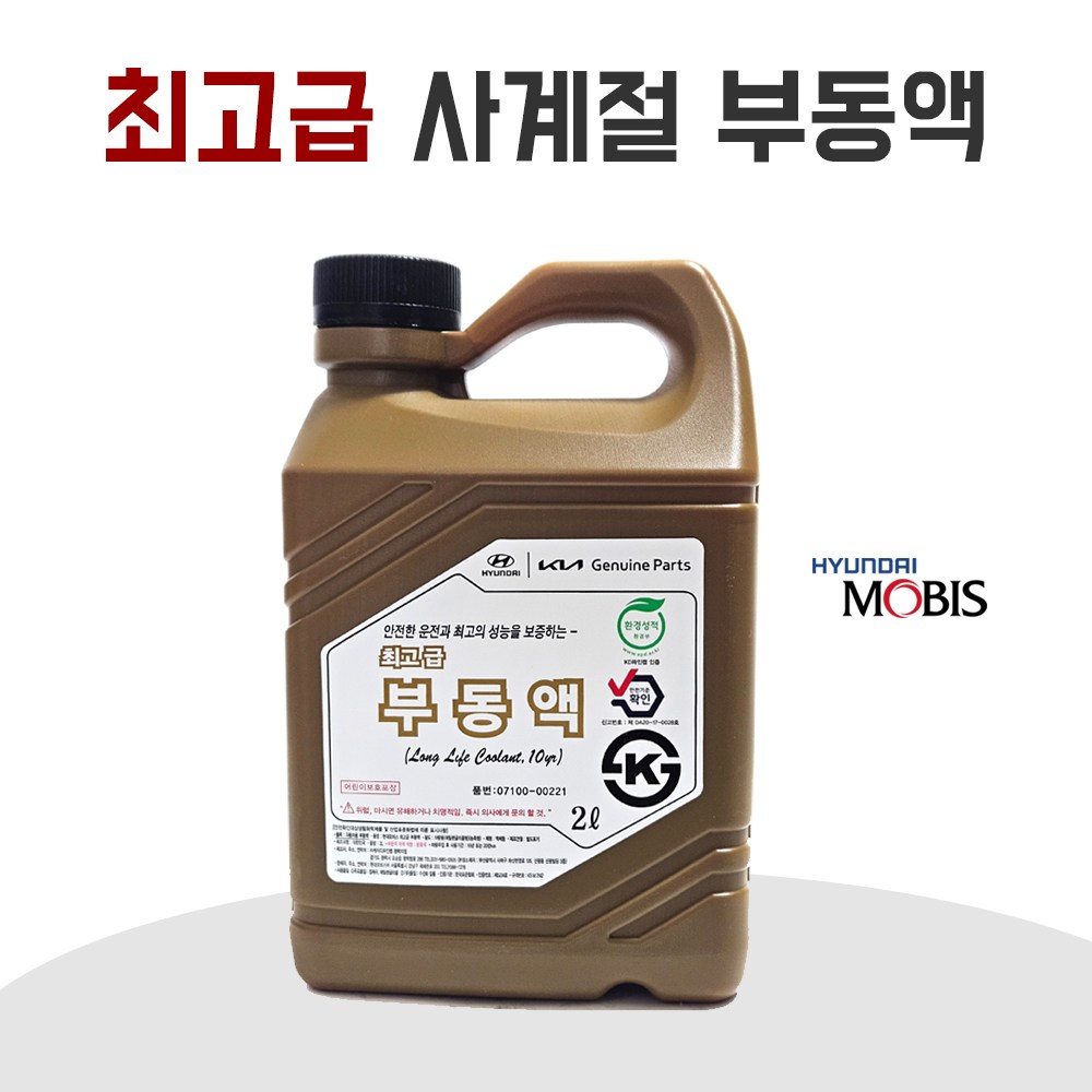 모비스순정 최고급 장수명 부동액 2L 07100 00221 냉각수 사계절부동액 16,900원