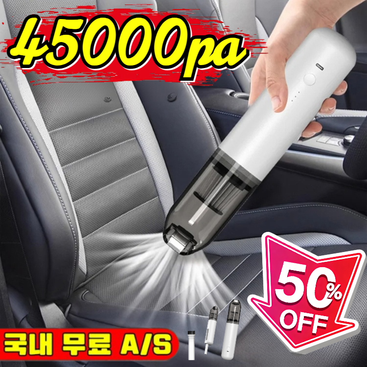 [2026 독일 최신 기술!!]차량용 초강력 무선청소기 무선 차량용 미니 청소기 차량용 청소기 78,200원