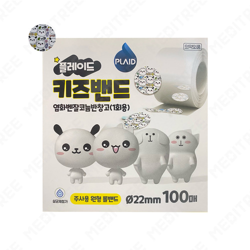 플레이드 캐릭터 일회용 원형 키즈 주사밴드 반창고 22mm 1BOX 100매, 1개 3,110원