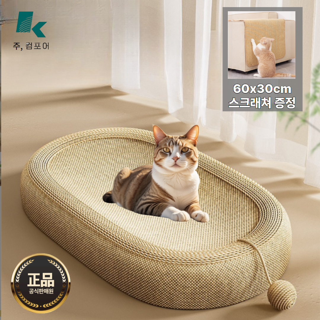 컴포어 고양이 사이잘 스크래쳐 매트, 1개 29,900원