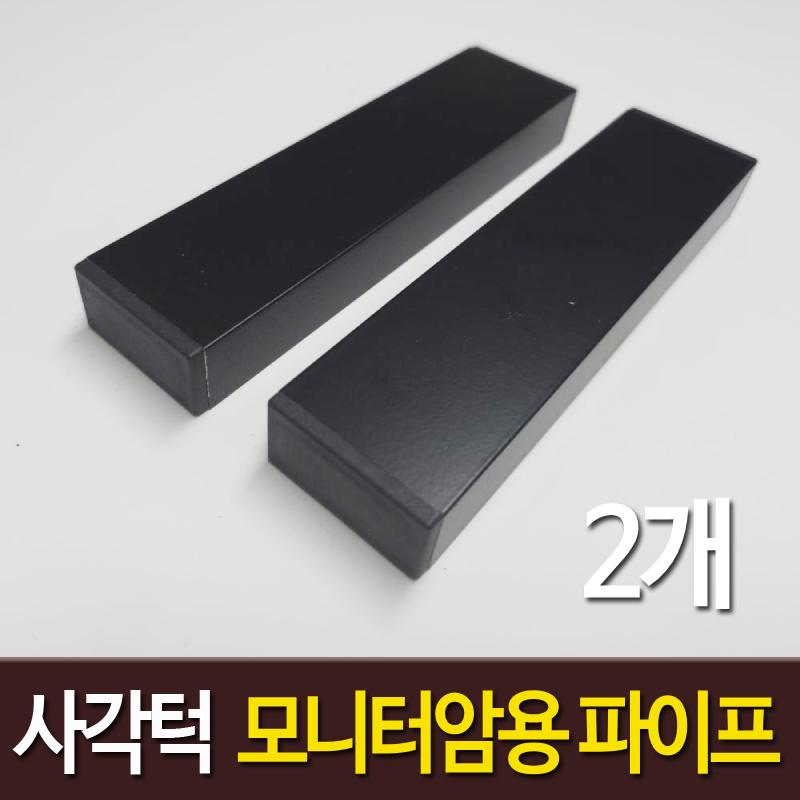 사각턱 모니터암 보강판 프레임책상 클램프 고정 알루미늄 각파이프 블랙 11,200원