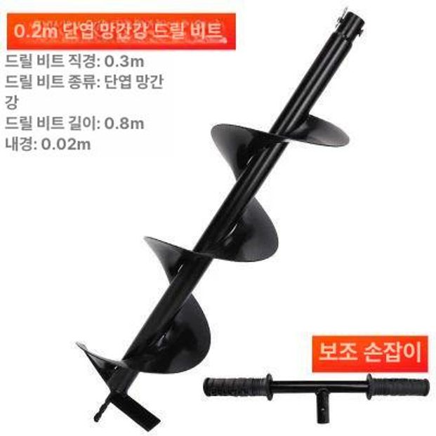 얼음끌 5인치 아이스 오거 얼음낚시 기계 빙어 겨울, 단일날 지름 30cm 81,900원