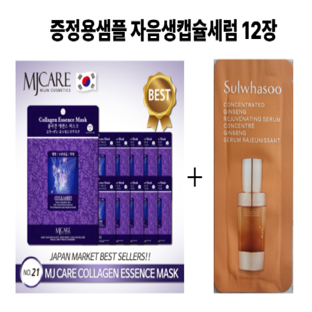 코코 콜라겐 에센스 마스크 23g 1장 구매시 자음생캡슐세럼 파우치 12매 증정 8,000원