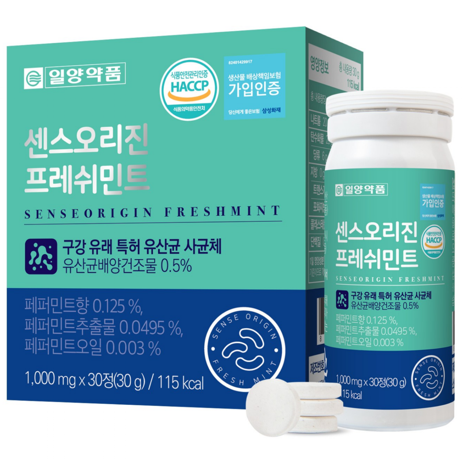 일양약품 센스오리진 프레쉬민트 구강 유래 특허 유산균, 30정, 1개 9,900원