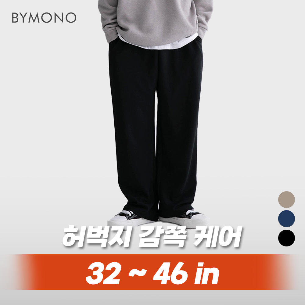 32~46 바이모노 인생 뉴테크 굵대 팬츠 (ver.허벅돼) 남자 빅사이즈 바지 남성 허벅돼 와이드 밴딩 하의 베이지 네이비 블랙 32 34 36 38 40 42 44 46 38,900원