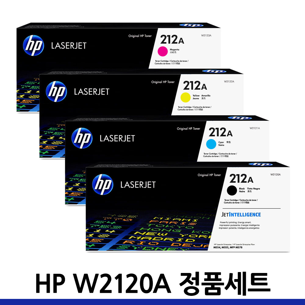 HP W2120A X 정품토너 세트 1,477,200원
