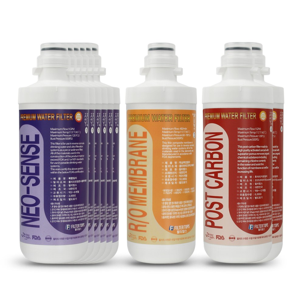 청호나이스 휘카페4 엣지 CHP-5351DL 인터록 필터 호환 2년관리세트 133,830원