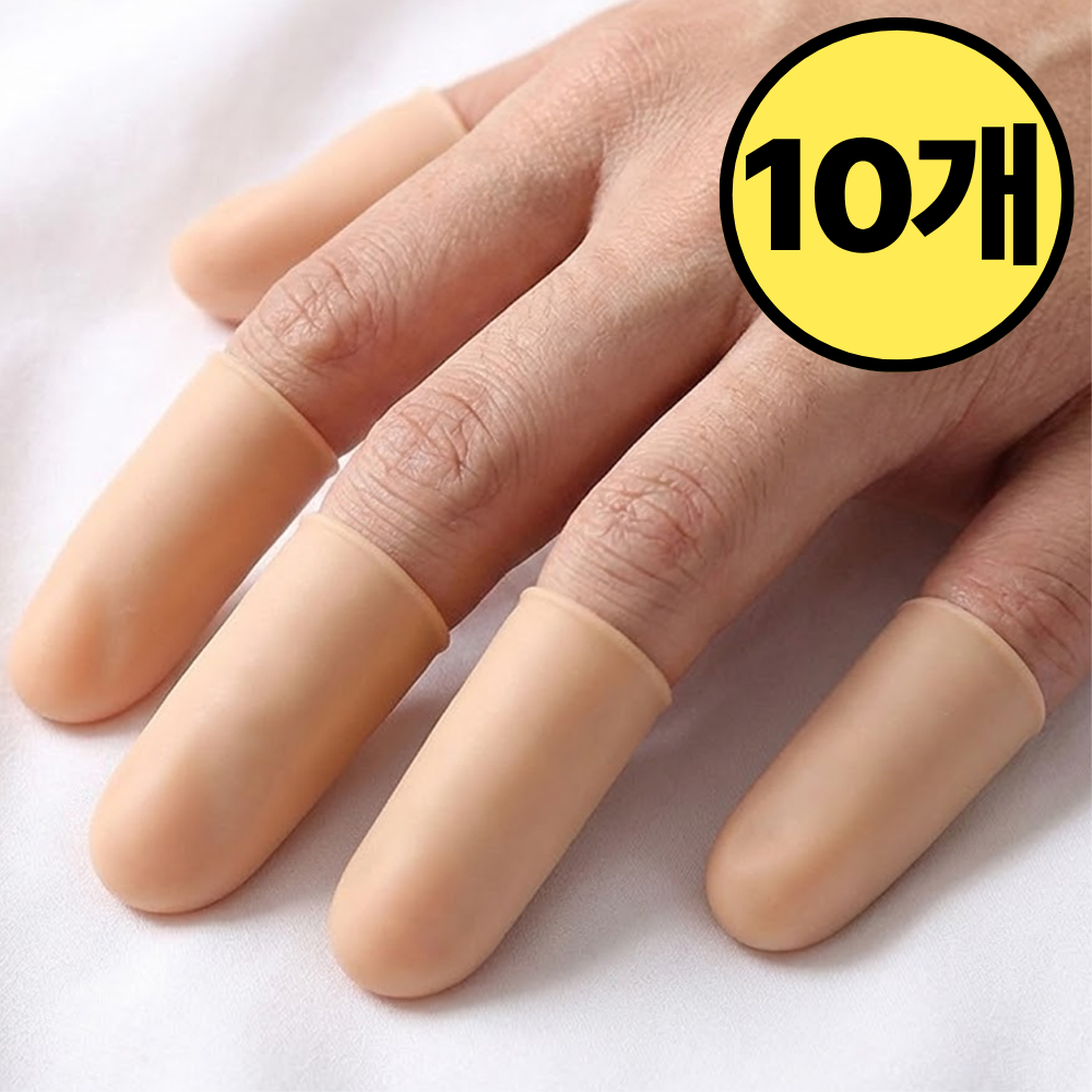 꿀하우스 실리콘 손가락 골무, 10개, 스킨, 현재가 7,000원