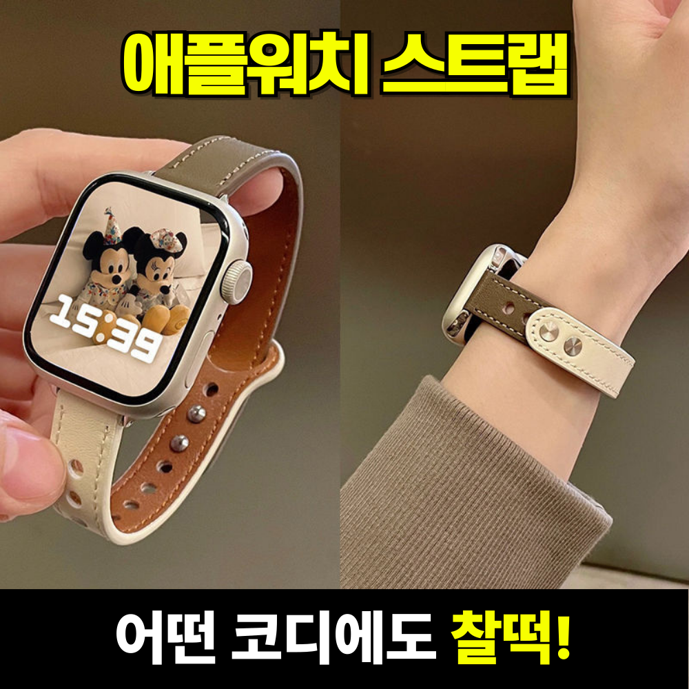 니즈솔브 여성 애플워치 호환 스트랩 밴드 5,900원