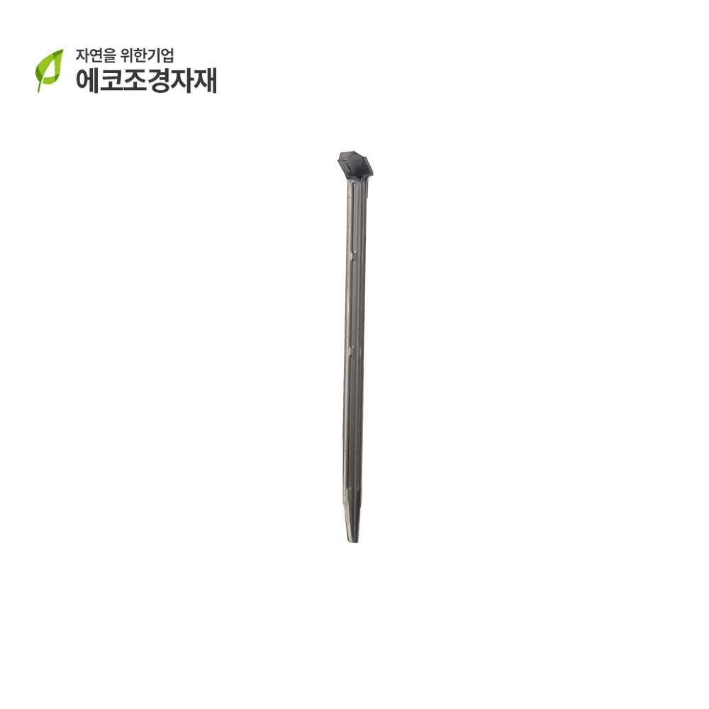 야자매트 고정핀(양철) L200mm 50개 10,500원