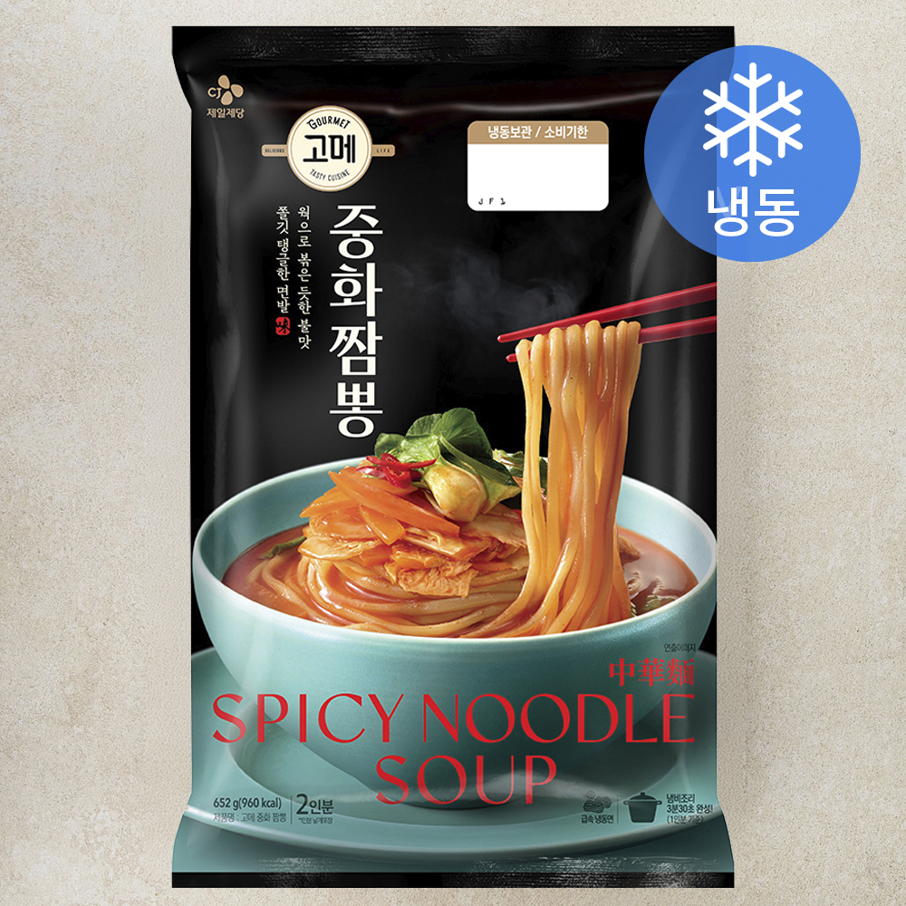 고메 중화짬뽕 2인분 (냉동) 9,000원