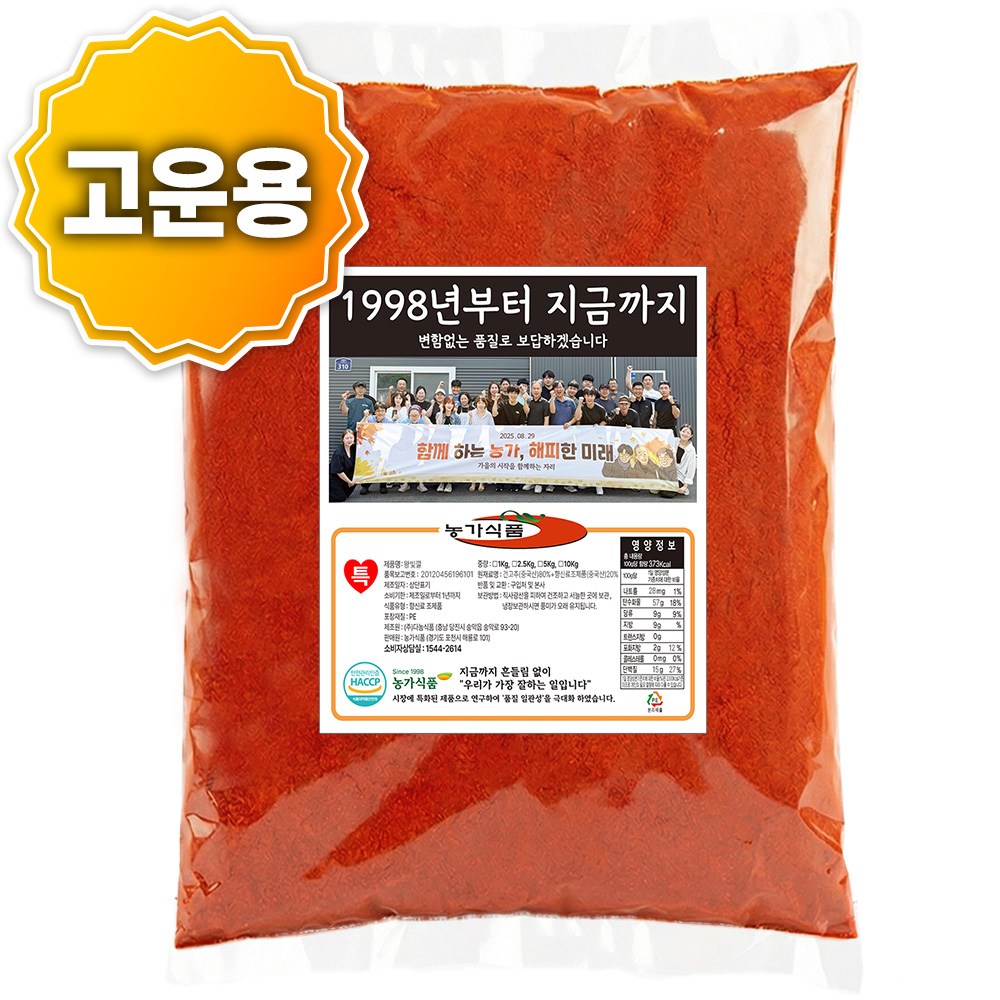 수입 안매운 고운 고춧가루(특) 순한맛 중국산 고추가루 떡볶이양념 고추장재료 24,900원