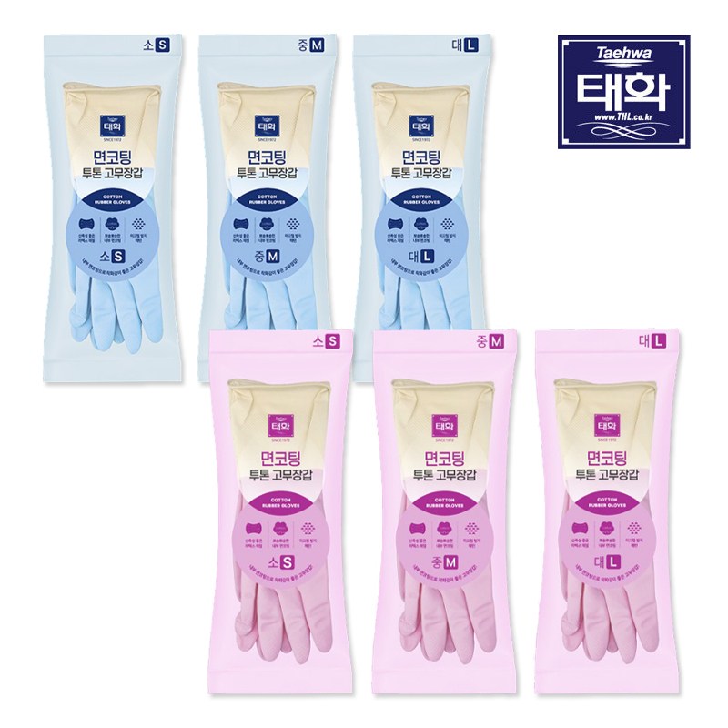 태화 면코팅 투톤 고무장갑(1박스), 현재가 92,000원