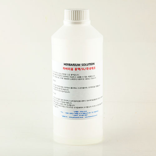 프레스코21 하바리움 용액 고급형 1L 9,500원