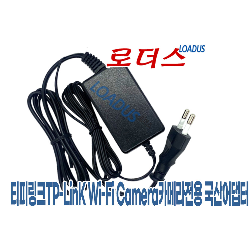 티피링크 Tapo C200 C210 C200C C201 C202 C211 C212 C220 C222 C230 감시카메라 홈카메라전용 9V 국산어댑터 10,000원
