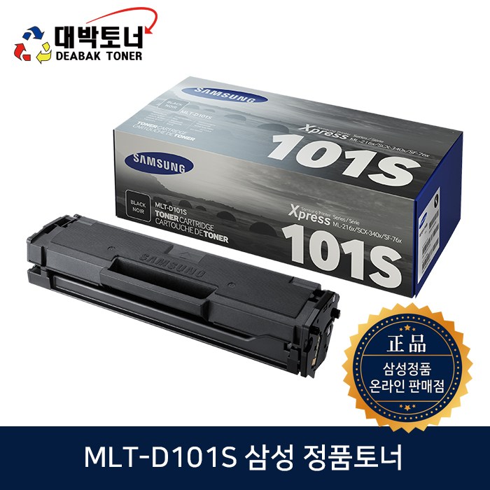 MLT-D101S 삼성정품토너 완제품 맞교환 ML-21168WHYP ML-2162DCS SCX-3400DCS SCX-3400HYP SCX-3405FEXP SCX-3400F 정품토너, 1개, MLT-D101S [1:1맞교환] 131,700원