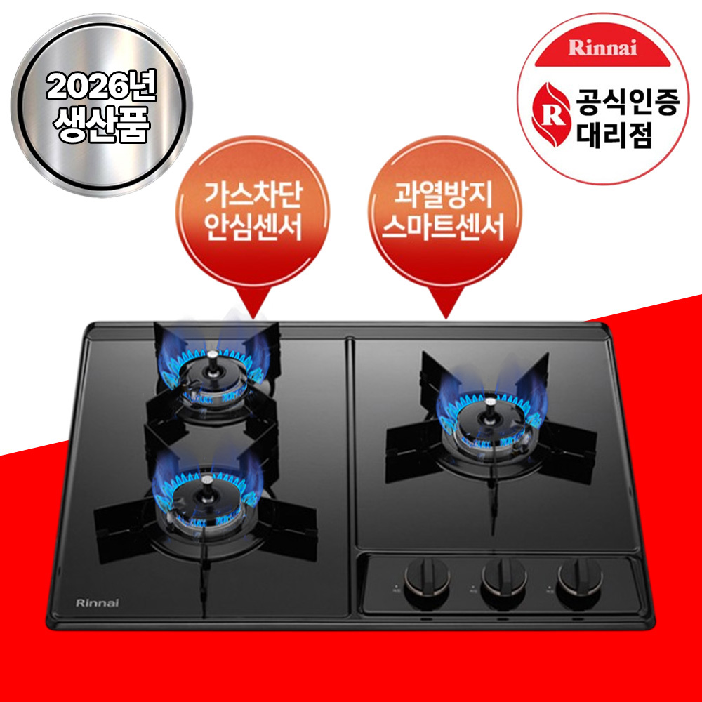 더 빌트인 25년형 린나이 가스레인지 고화력 3구 실버 매립형 가스쿡탑, LPG, 611DJ(블랙)택배발송 189,000원