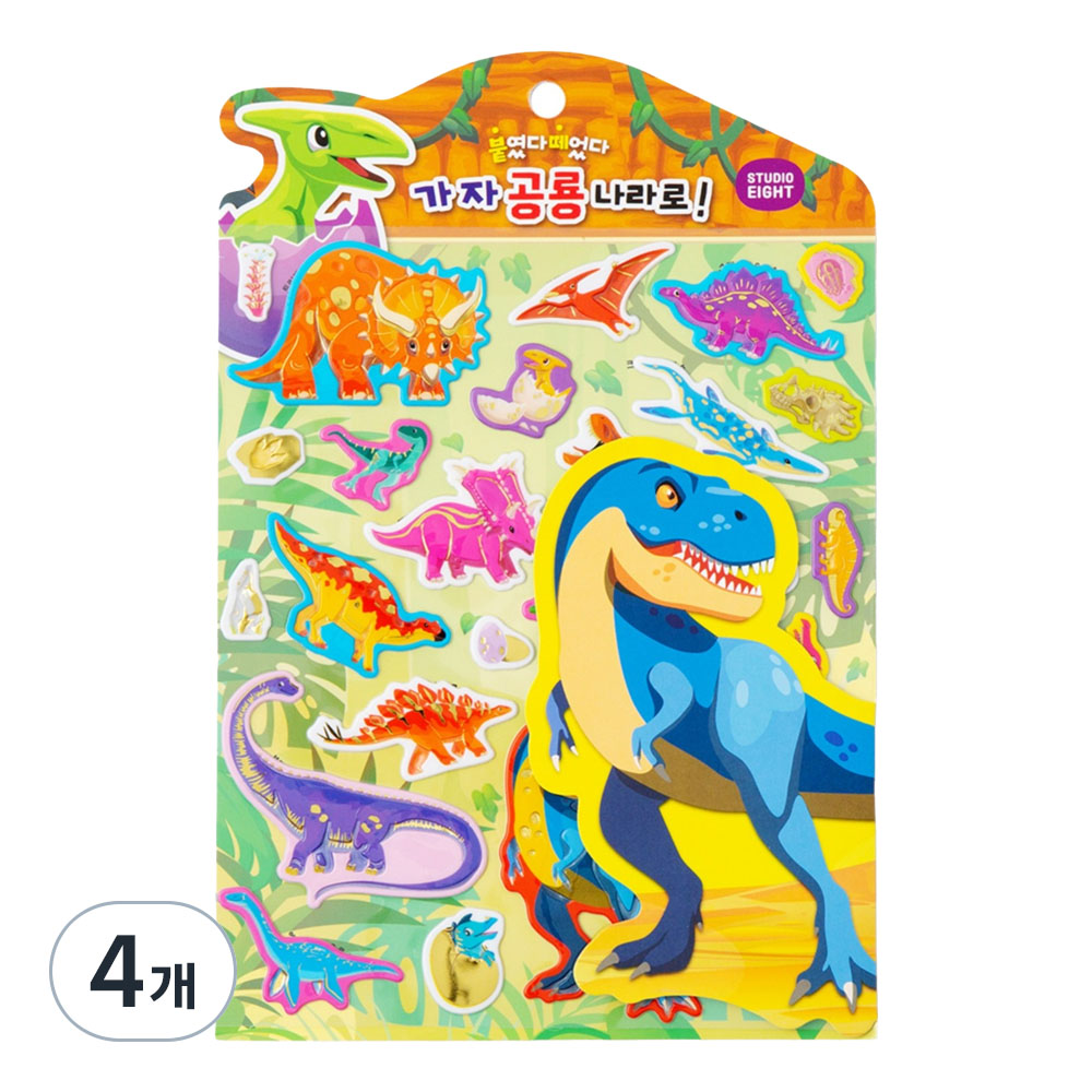 스튜디오에잇 공룡빅트윙클 스티커 가자공룡나라 23,000원
