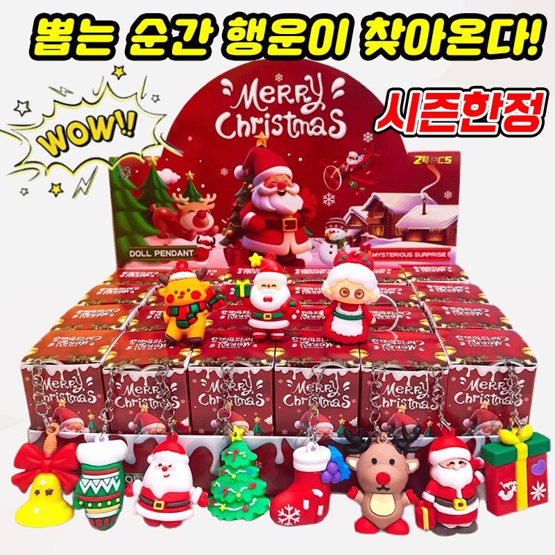 [인기템] 크리스마스 랜덤박스 성탄 피규어 랜덤 뽑기 단체 게임 용품 산타 눈사람 장난감 선물 서프라이즈 13,900원