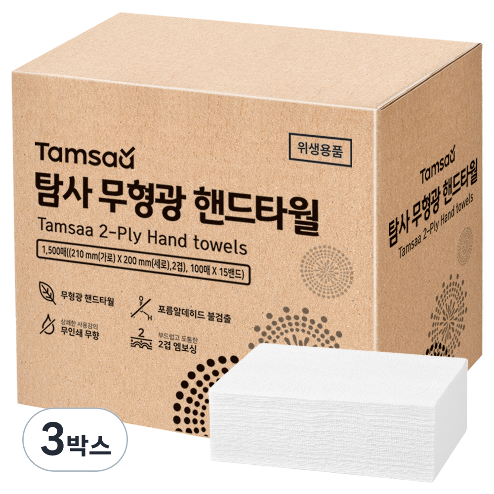 탐사 2겹 무형광 핸드타올 30,180원