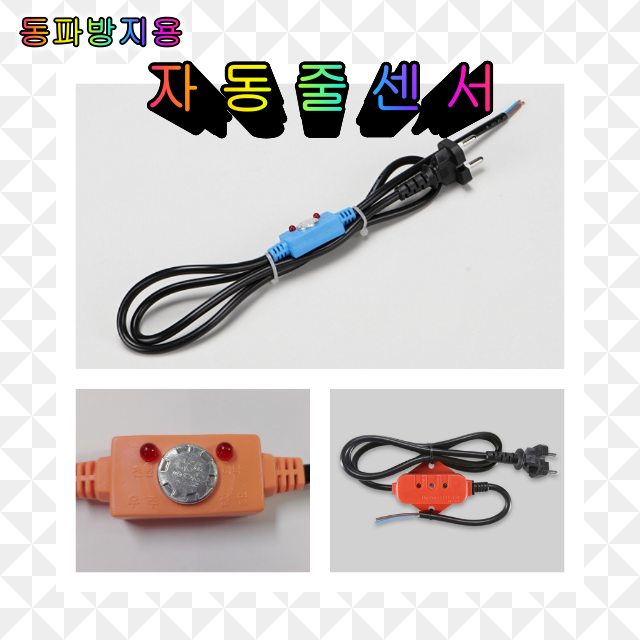 동파방지 히타 열선 정온선 자동센서 온도조절기 줄센서 KC인증 국산제품 7,200원