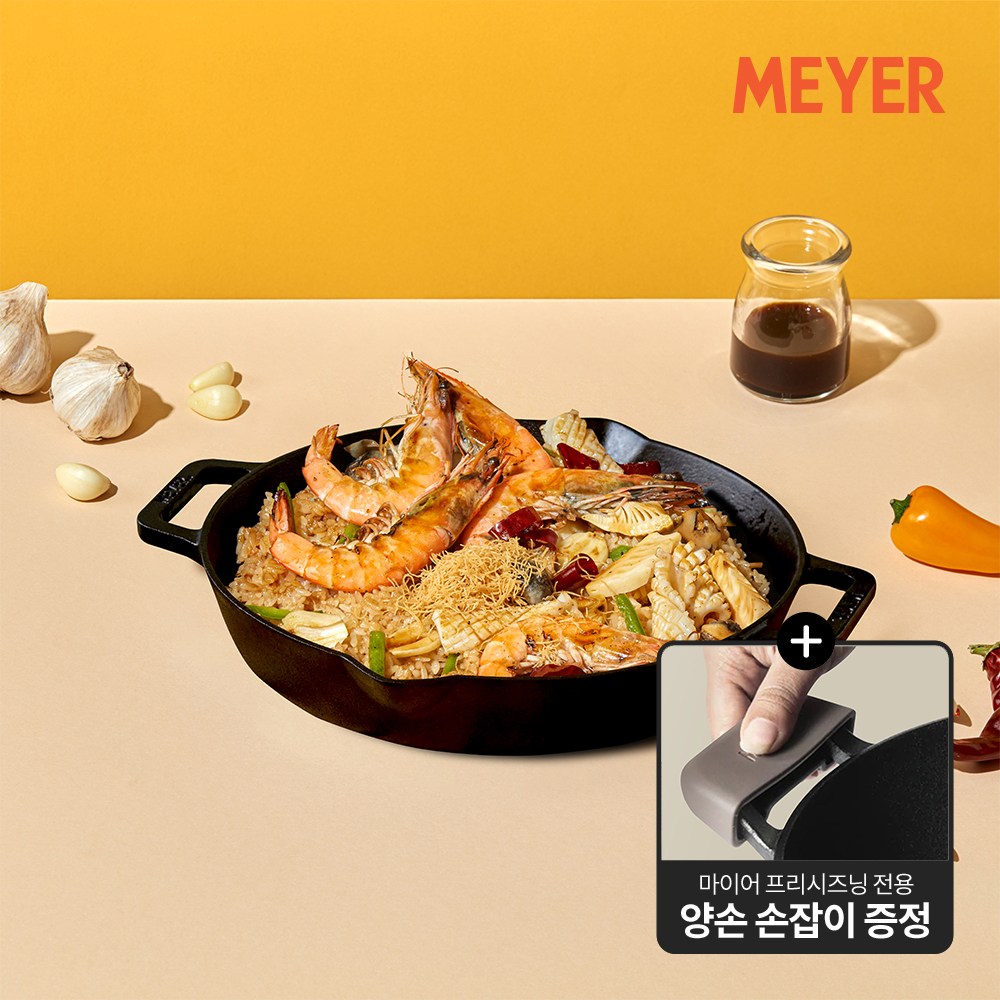 마이어 프리시즈닝 무쇠 주물 양손 프라이팬 24cm + 실리콘 핸들 세트 33,900원