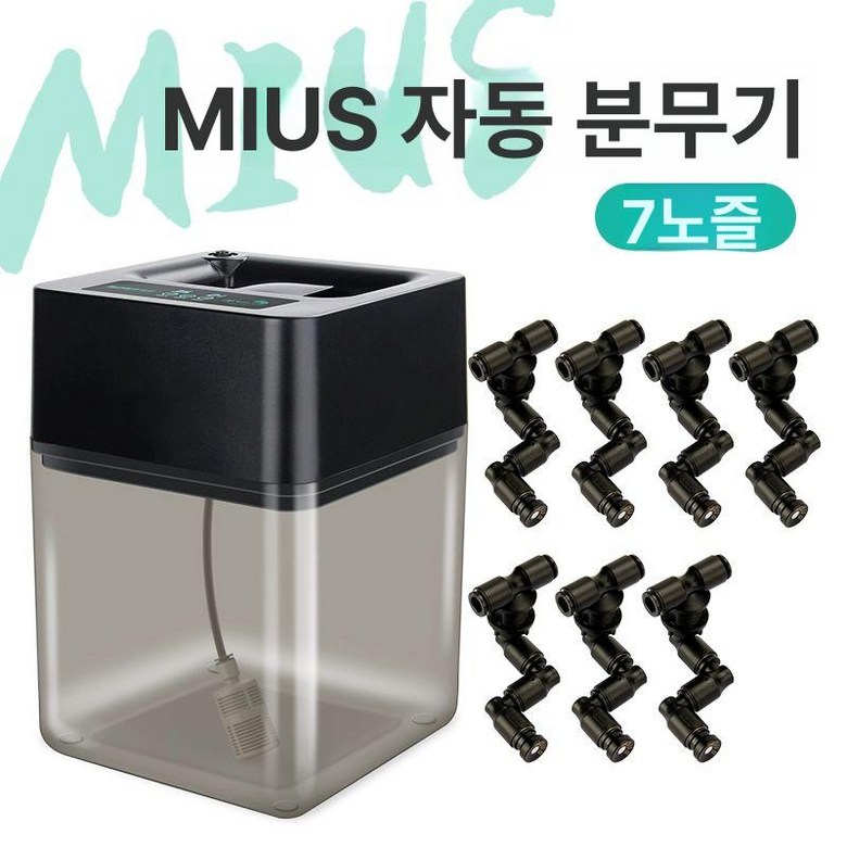 미스팅기 타이머 식물 습도조절 스프레이 도마뱀 가습기 파충류 스프링클러 관개 물주기 139,700원