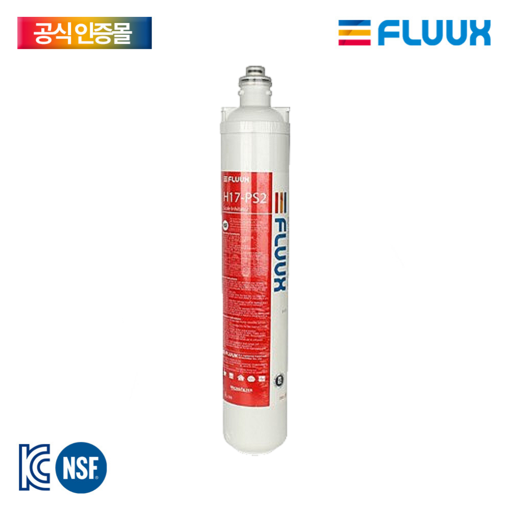 플럭스 정수필터 17인치 H17-PS3 스케일 제빙기 온수기 커피머신 42,900원