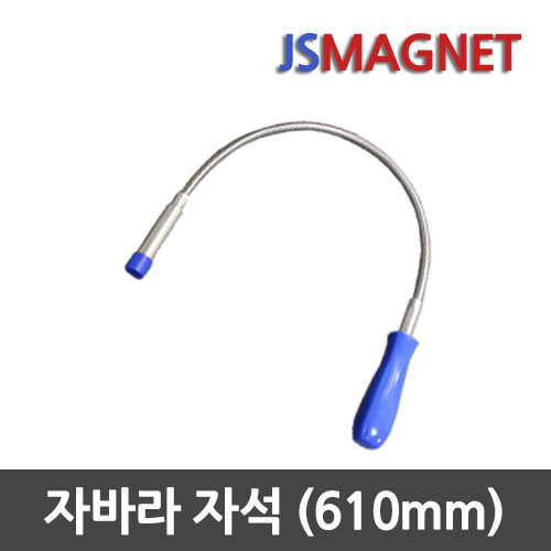 정신마그네트 안테나 자석 자바라 픽업 툴, 1개, 03_자바라 16,500원