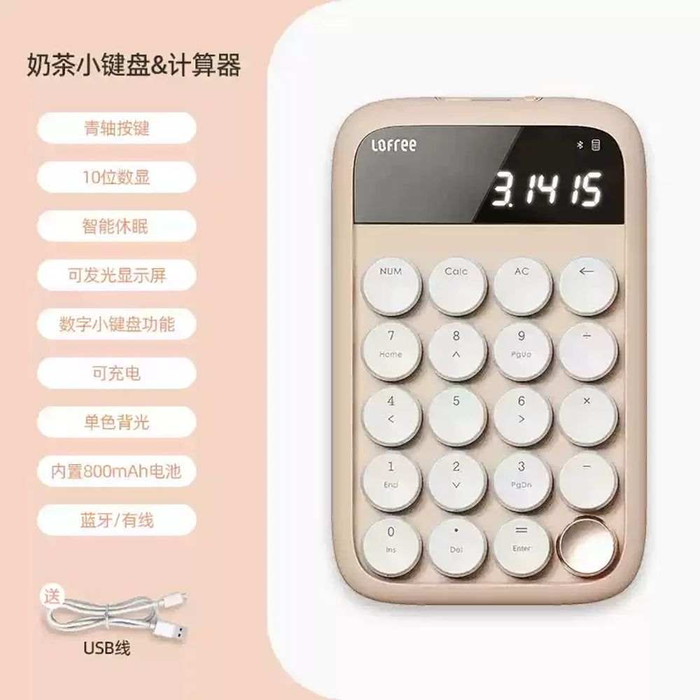 로프리 기계식 계산기 닷 LOFREE 휴대용 파운데이션 충전식 투명 계산기 귀여운 125,400원