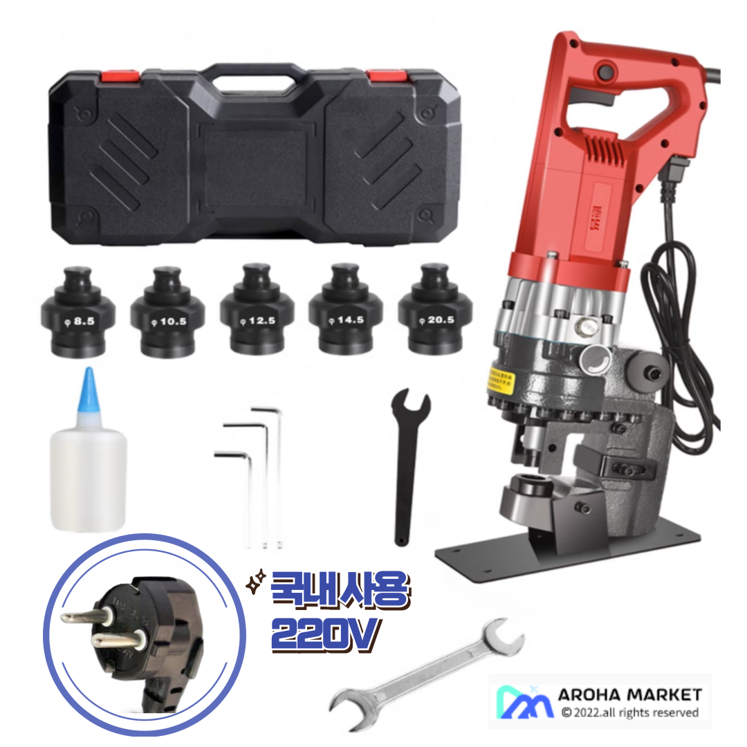 아로하 유압 펀칭기 각도 전동채널 강철 소형 휴대용 스테인레스 스틸 구멍 절단 펀치 금형 228,000원