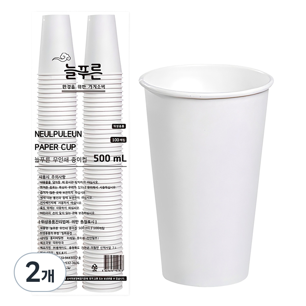 늘푸른 무인쇄 종이컵 500ml, 100개입, 2개 19,200원