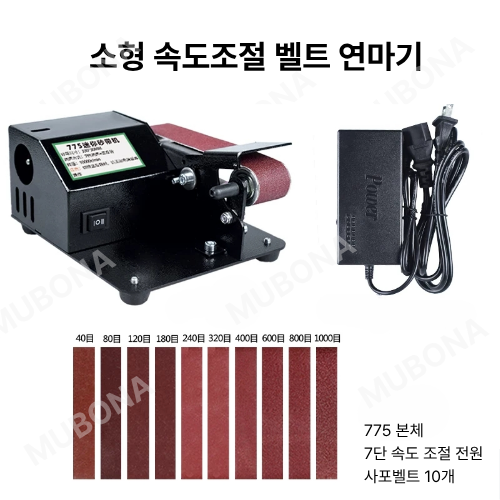 전동사포 칼갈이 그라인더 기 탁상용 숫돌 저전력 소형 자동 연삭기 가정용 세트 샤프닝 샌딩기 45,000원