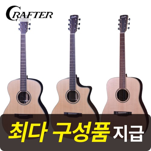 [최다구성품지급] 크래프터 ES 로즈 T G D ROSE / 올솔리드 / 픽업 장착, 1개 1,240,000원