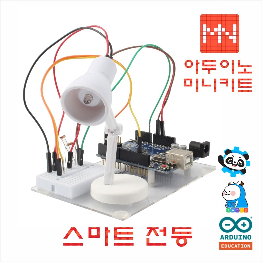 아두이노 미니 키트 스마트 전등 DM3926 17,850원