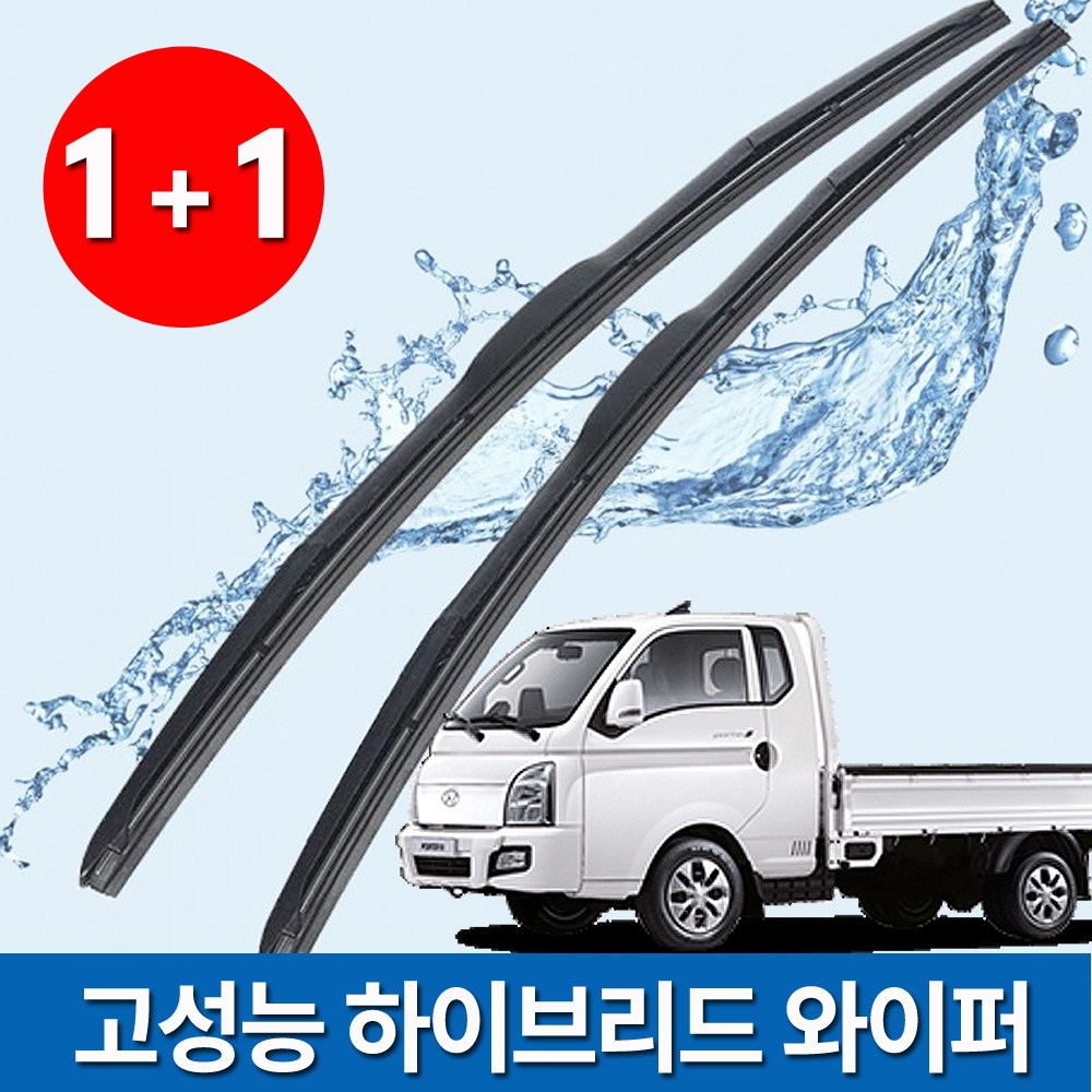 포터2 고성능 하이브리드 와이퍼(운전석+조수석) 포터2 EV 뉴포터 10,000원