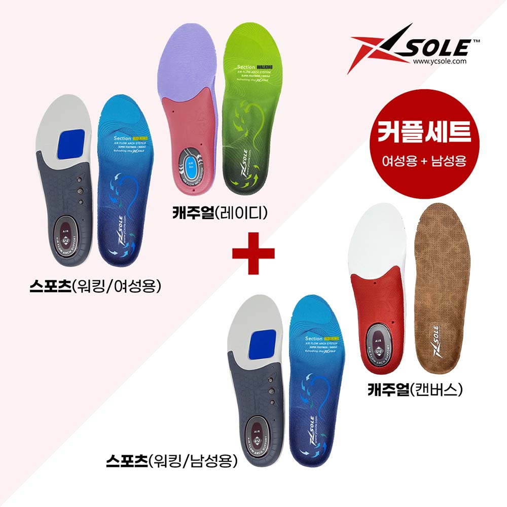 엑스솔 에어플로우 인솔 커플세트_4세트 88,700원