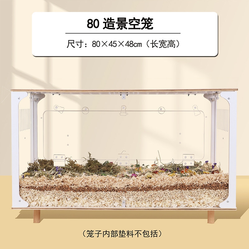 아크릴 햄스터 케이지 60cm 투명 조립식 DIY 넓은 사육장 풀세트 나무 하우스 96,600원
