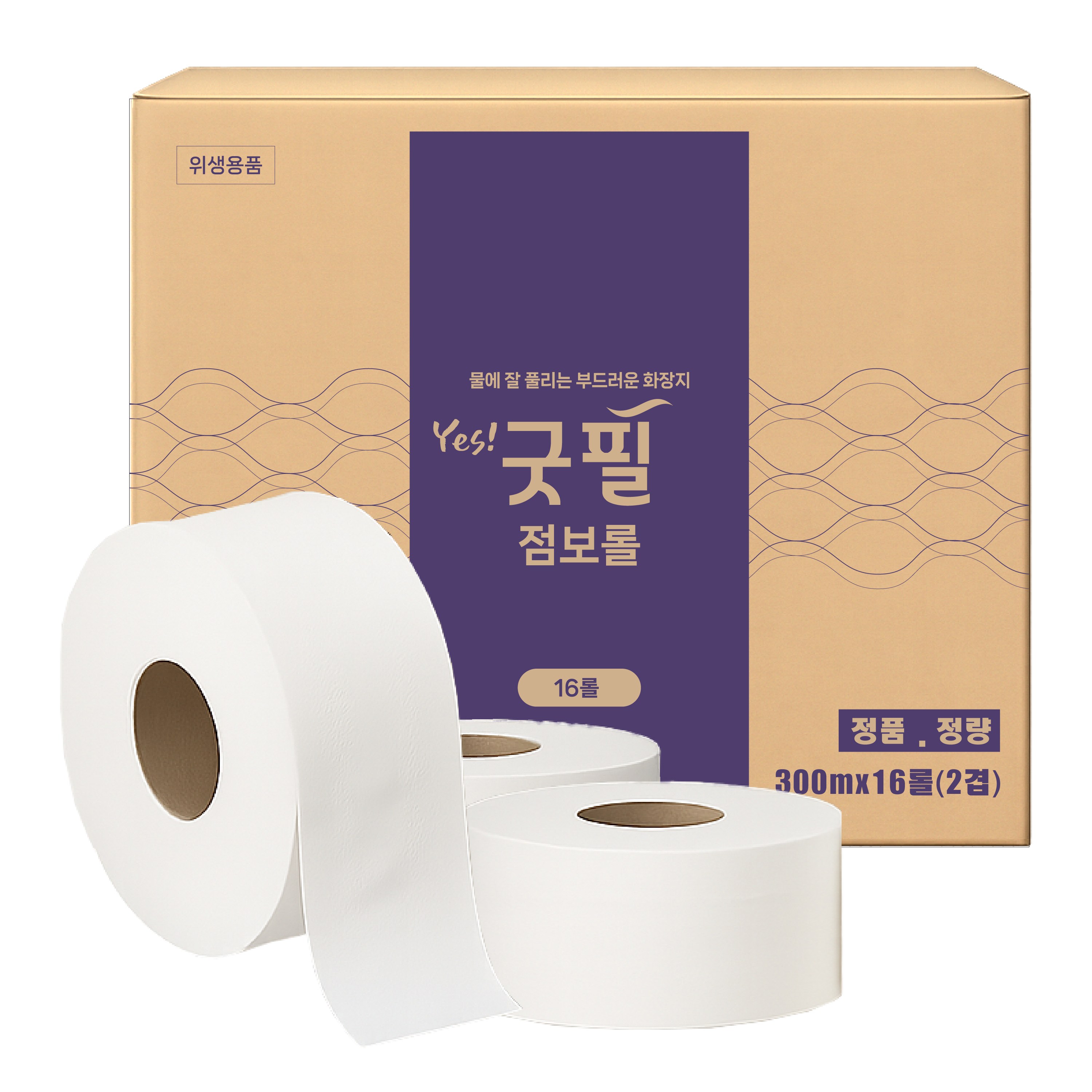 YES 굿필 업소용 휴지 점보롤 화장지 300M 16롤 2겹 30,900원