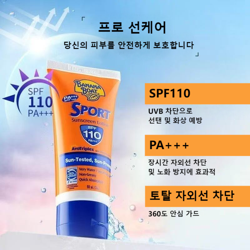 바나나보트 선크림 골프선크림 워터프루프 울트라스포츠 SPF50 SPF100 90ml 14,000원