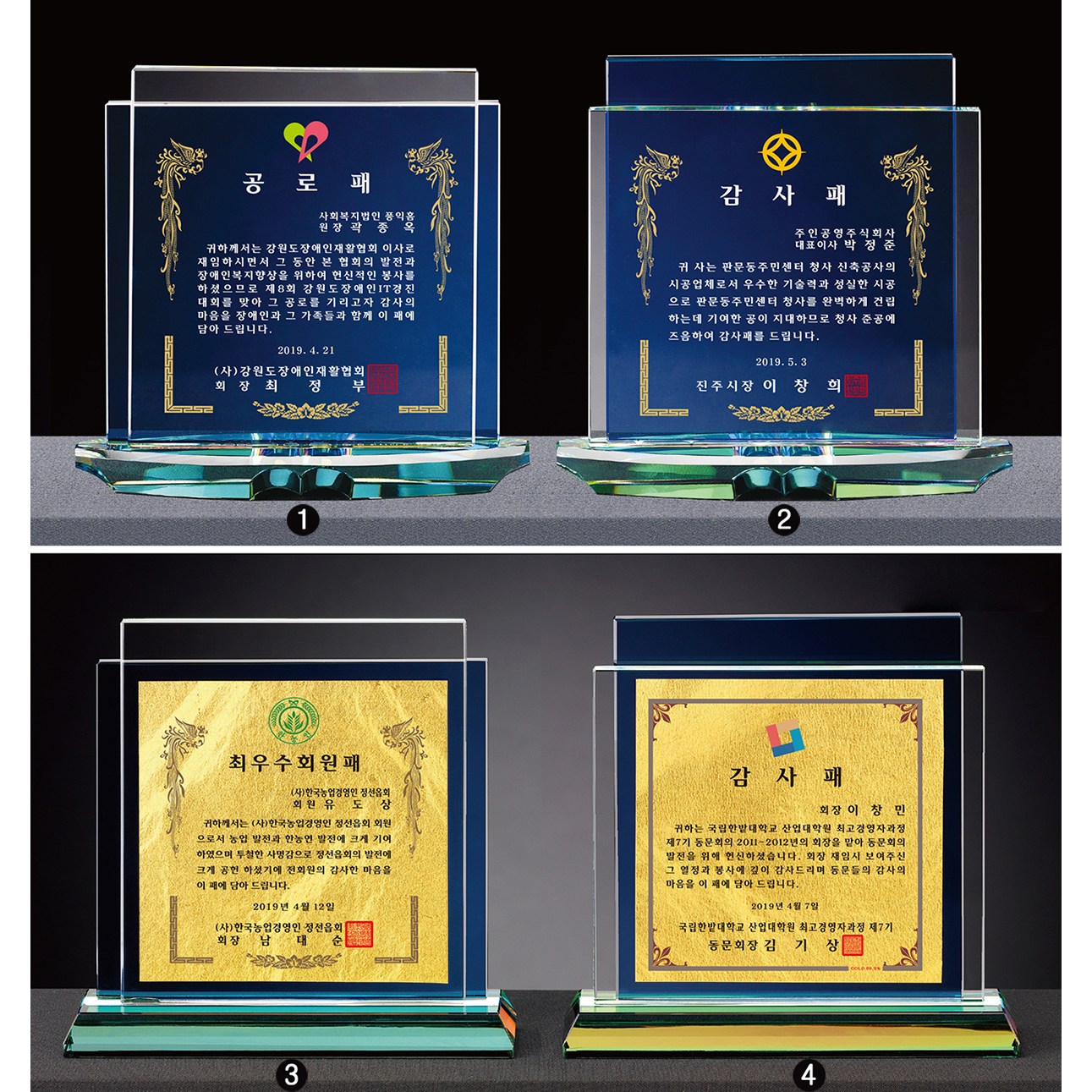 S51046C - 크리스탈상패 / 감사패 / 재직기념패 / 부모님감사패 / 상패 / 공장직영 86,000원