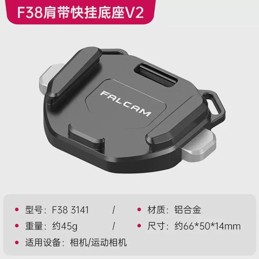 팔캠 FC3142 F38 숄더스트랩 키트 카메라 V2 마운트 신형 퀵릴리즈 97,660원