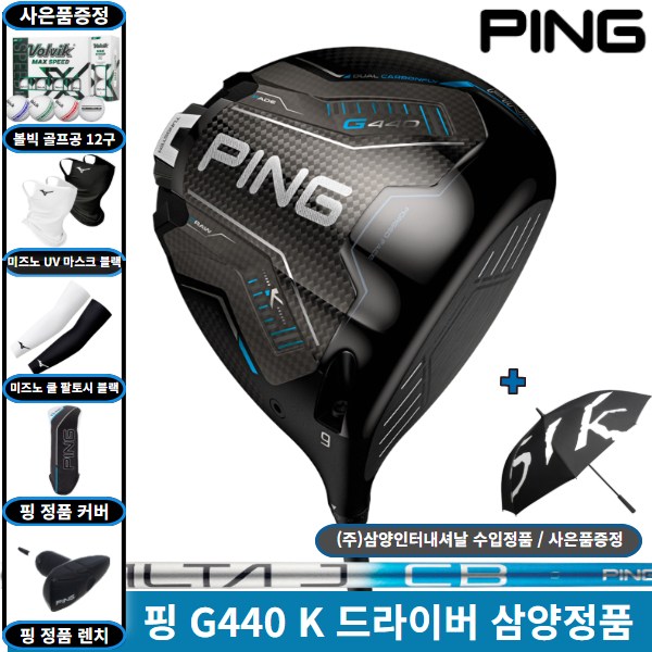 삼양정품 핑 G440K 드라이버 남성 2026년, 10.5도 [SR] 890,000원