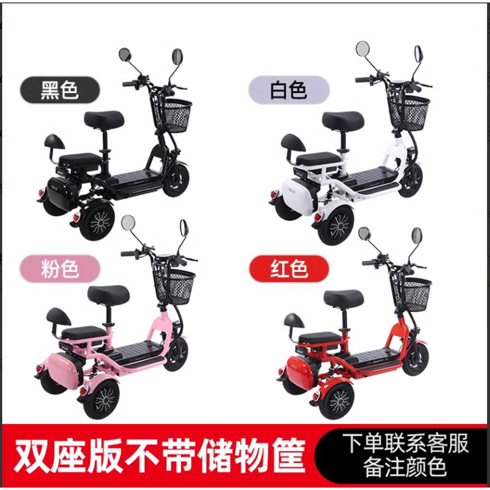 세발 전기자전거 전동자전거 여성 접이식 노인용 애견 삼륜 자토바이 미니스쿠터 경량 521,300원