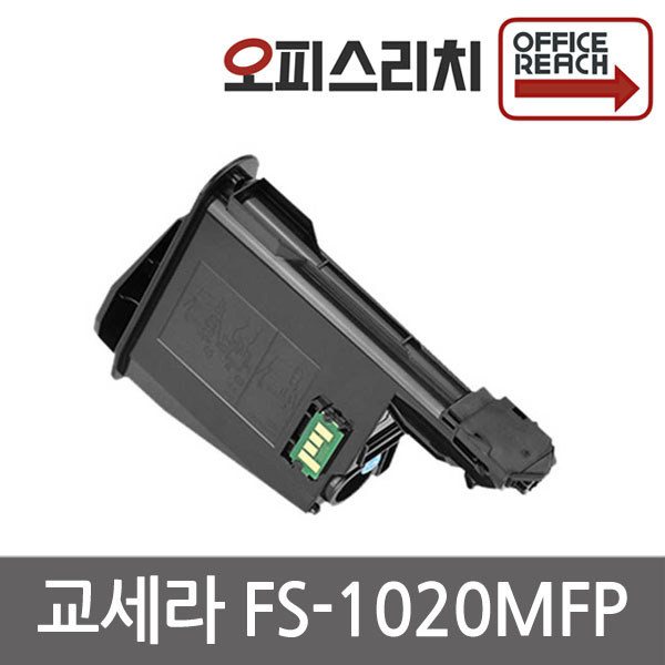 교세라 FS1020MFP 재생토너 고품질출력 TK1114K 25,000원