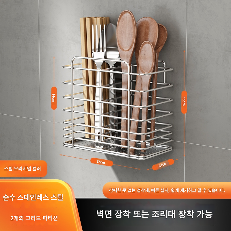 그라임 주방 수납 홀더 물빠짐 실버 수저통, 1개, 실버 더블 19,500원