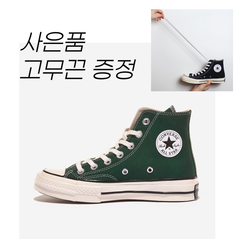 (국내매장판)컨버스 척테일러 1970S 미드나잇 클로버 하이+고무끈 99,000원