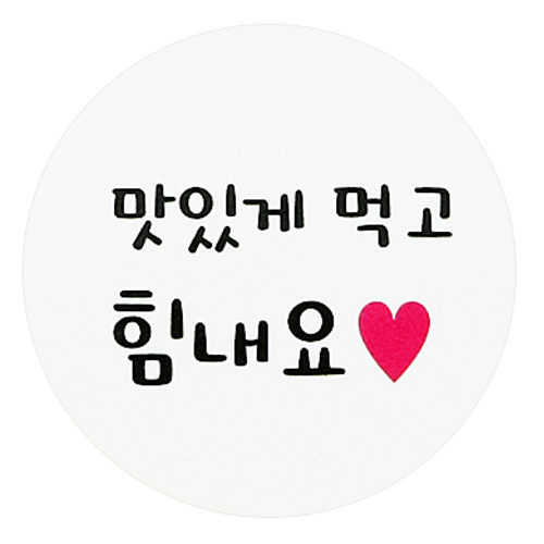 원형 포장스티커 60p 5,300원