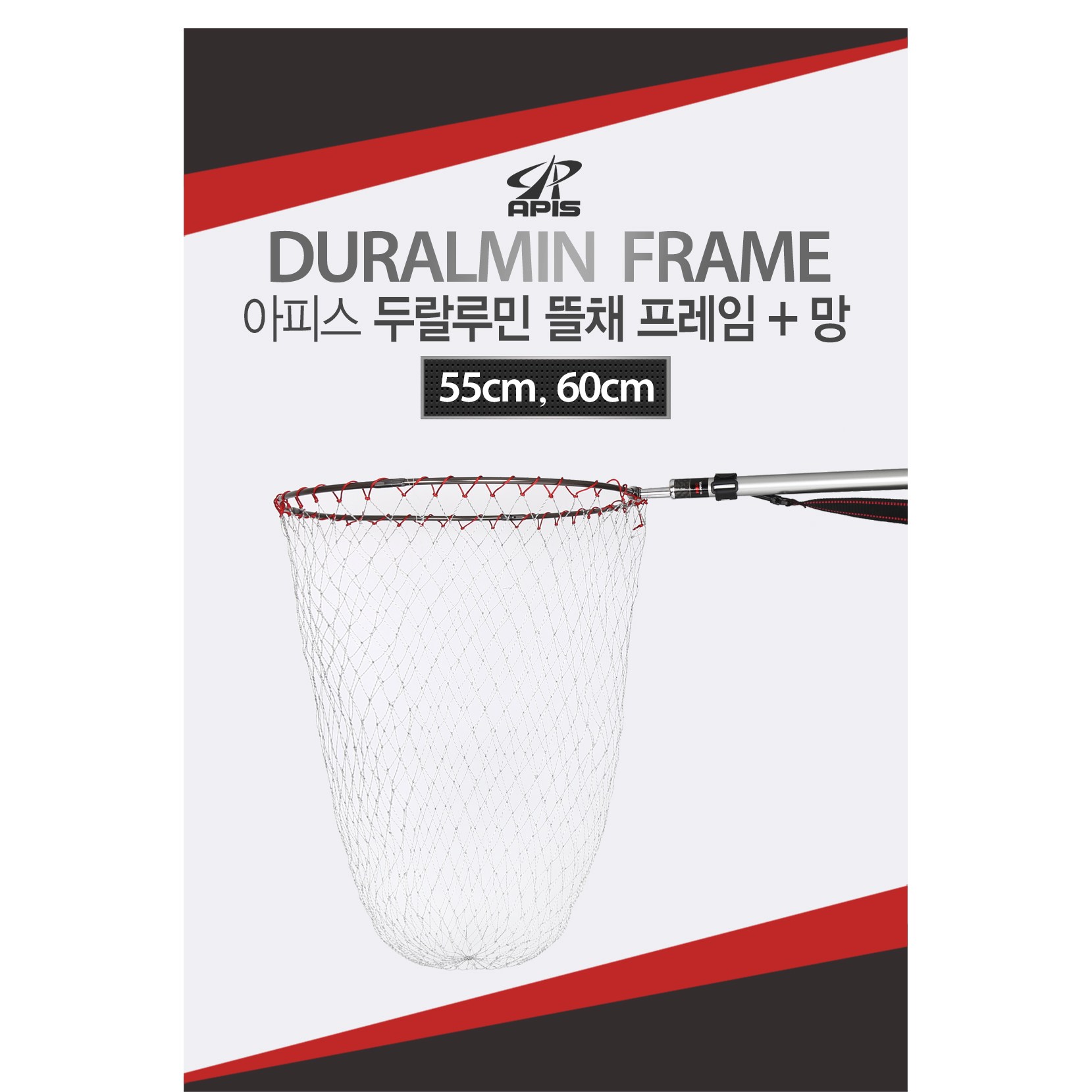 아피스 AP-TD600 두랄루민 뜰채 프레임 + 망세트 84,870원